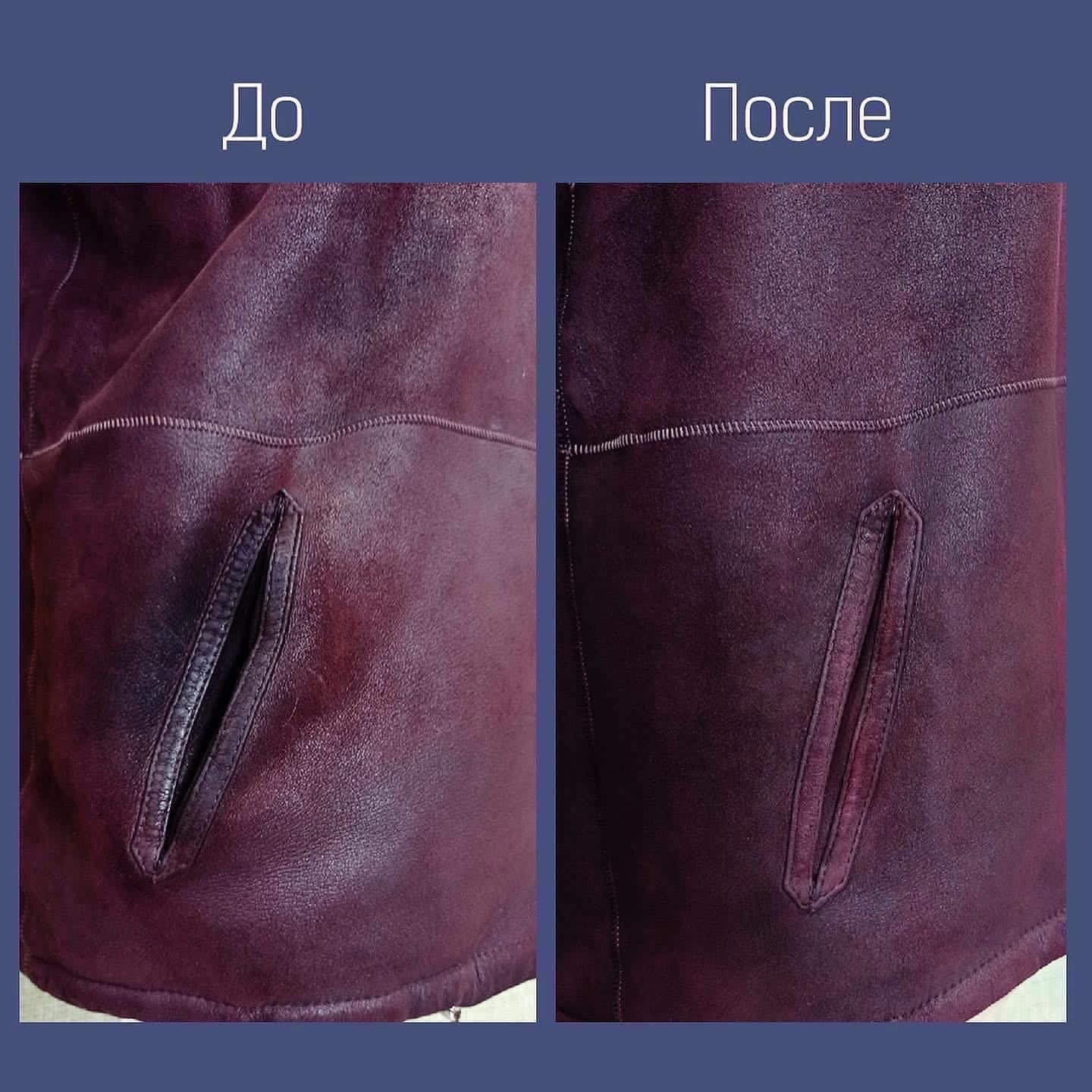 кожаная куртка, порванная кожаная куртка, кожаные изделия, ремонт кожаной куртки, брак окрашивания кожаного изделия
