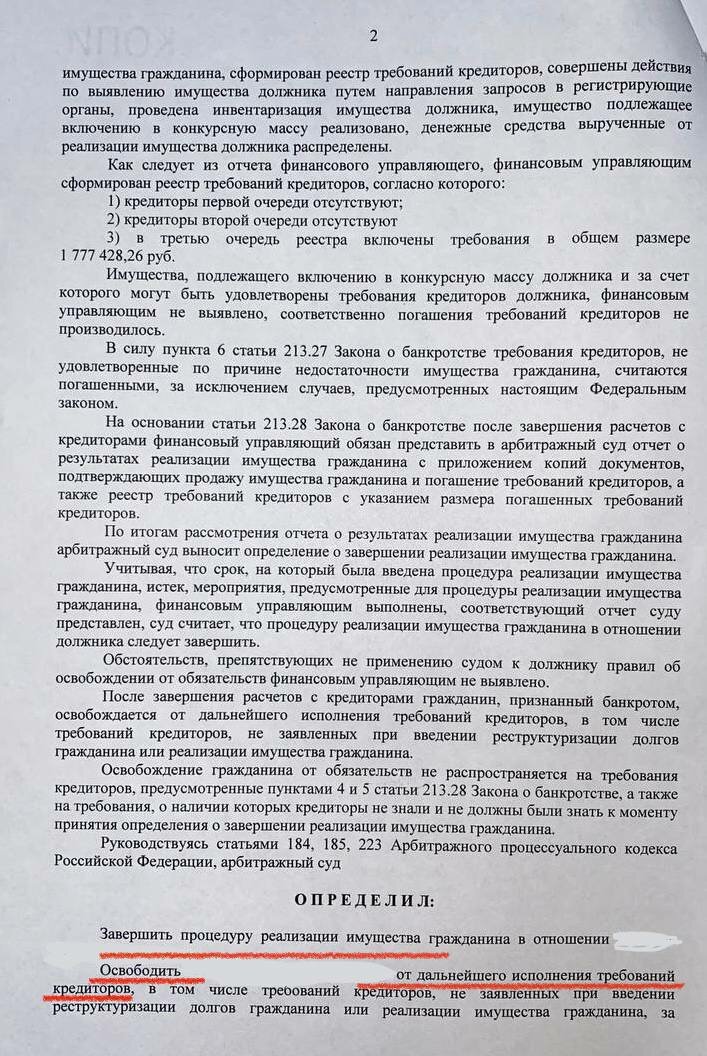 страница с текстом, решение суда, иск образец, судебное решение, определение суда