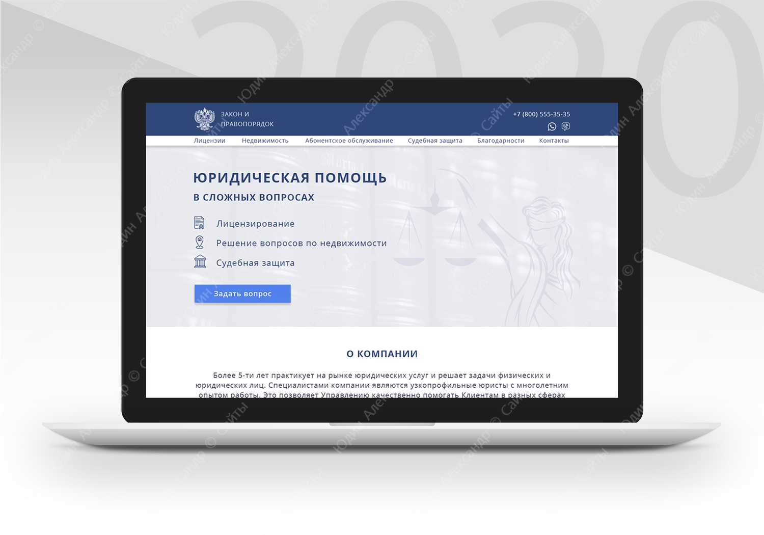 юридическая помощь, скриншот, юридическая компания, помощь юриста, юрист онлайн