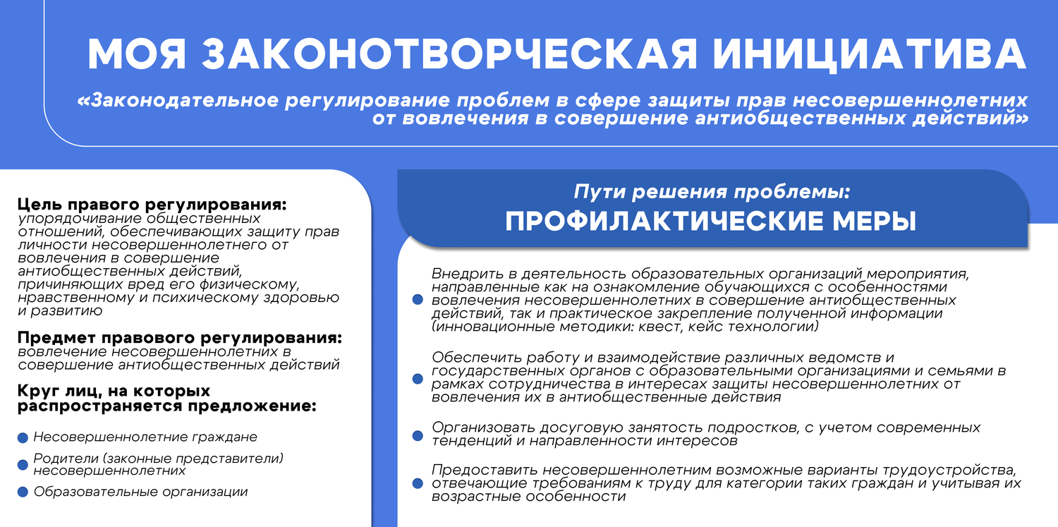 правовое регулирование, социально правовые проблемы, правовая, государственная поддержка, страница с текстом
