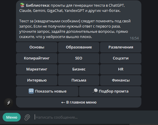 переписки, обновление бота, скриншот, в чате, телеграмм бот