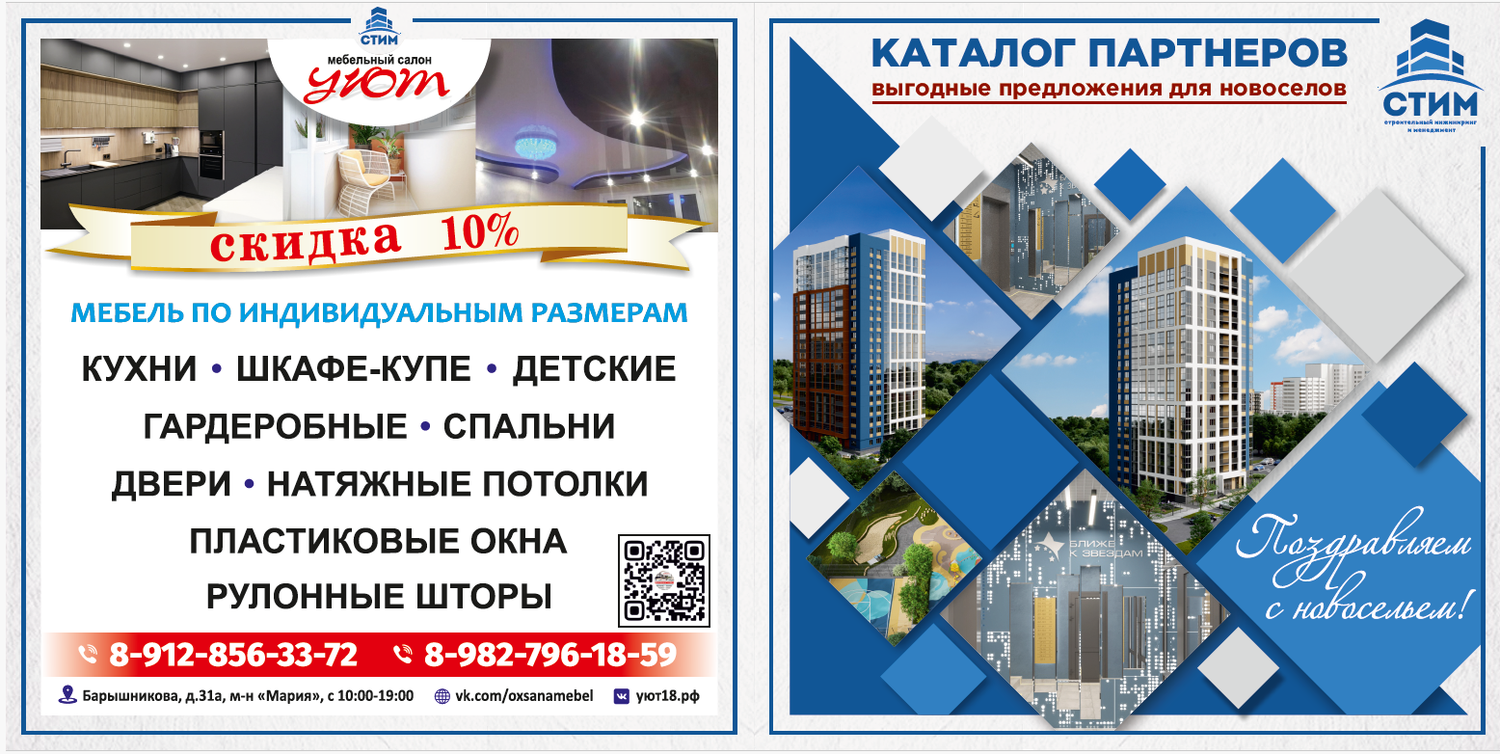 листовка окна двери, мебель, реклама окон, пластиковые окна и натяжные потолки, окна двери потолки мебель