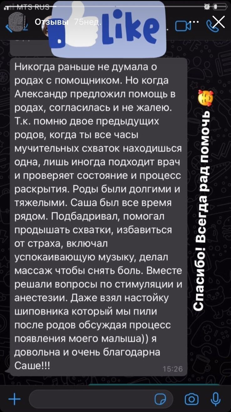 скриншот, сообщение, личные сообщения, биографии, ответ