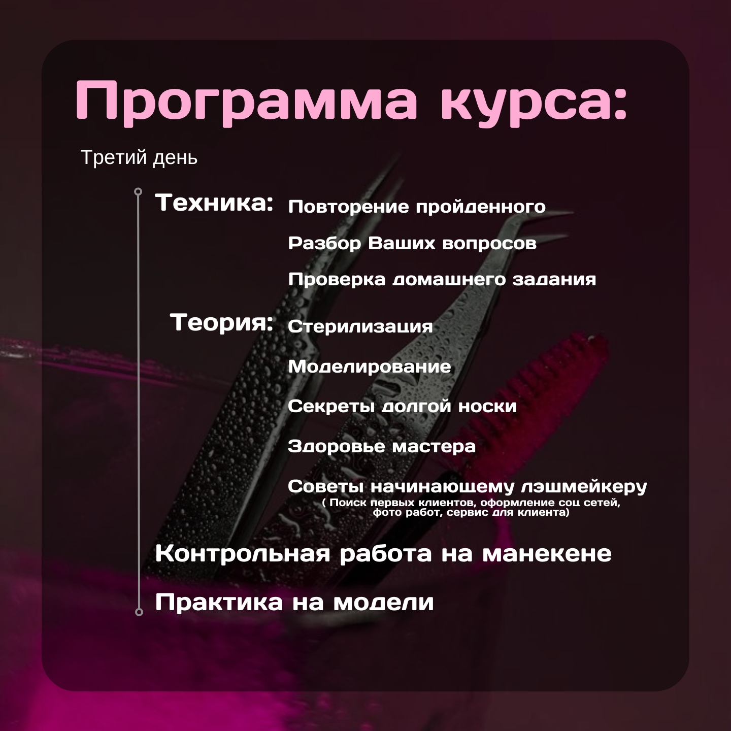 техника, выпрямитель для волос dexp hsc-8923wp, обучающие, человек, веб дизайн