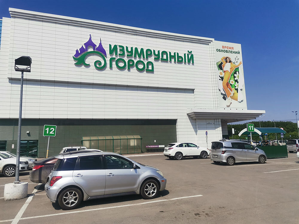 томск изумрудный город, тц изумрудный город томск, трц изумрудный город, трц изумрудный город томск, изумрудный город