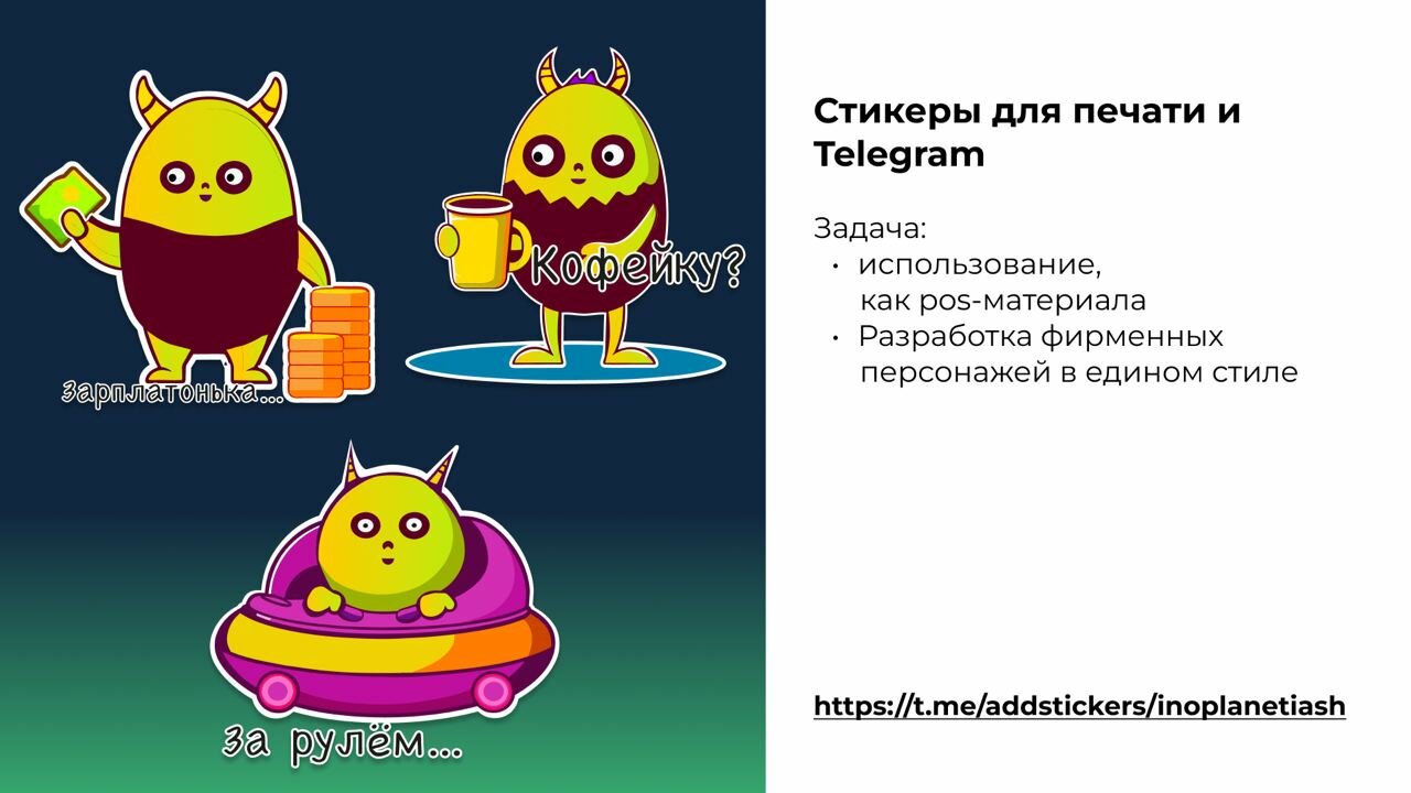стикеры, стикер телеграм, крутые стикеры, telegram стикеры, стикеры стикеры
