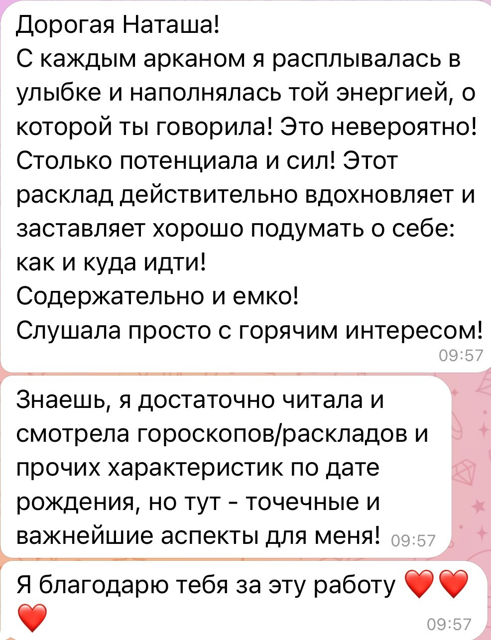 наташа, скриншот, наталья, статусы, гадалка мошенница из краснодара анна