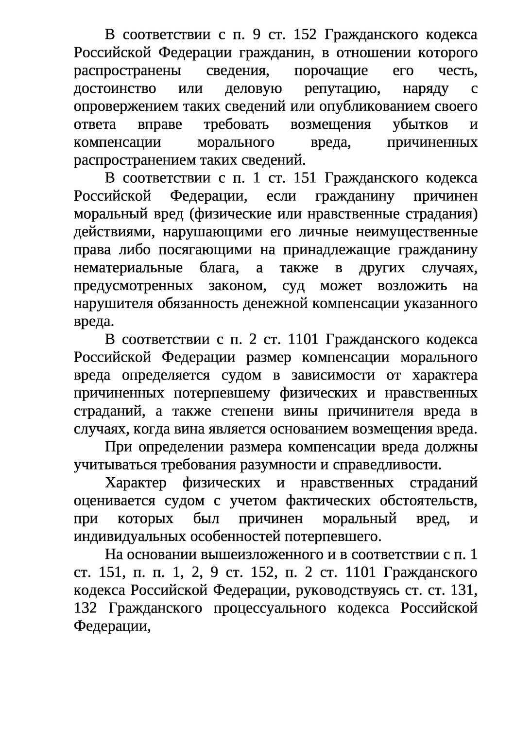 текст, страница с текстом, постановление правительства российской федерации, права государств, федеральный закон