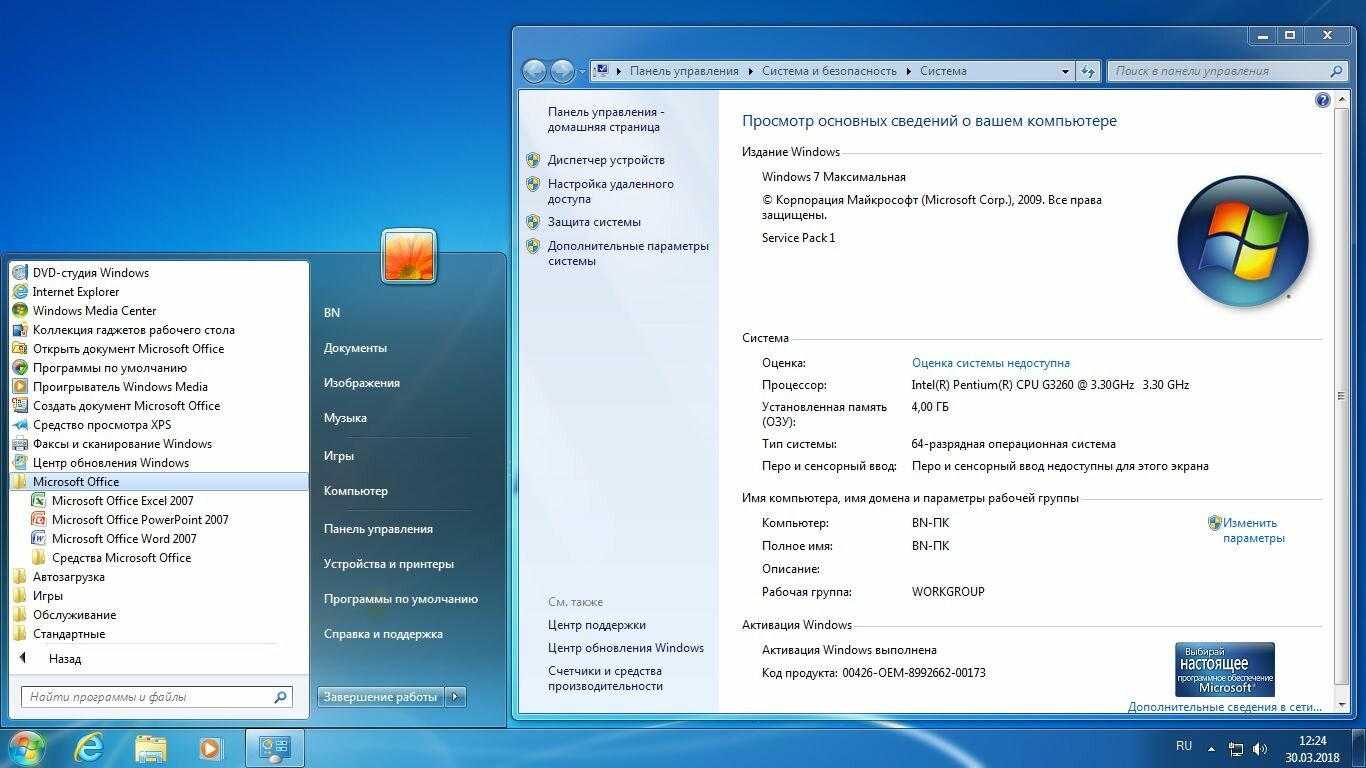 параметры компьютера, microsoft 7, виндовс 7 или 8 для старого компьютера, активация виндовс, виндовс 7 максимальная