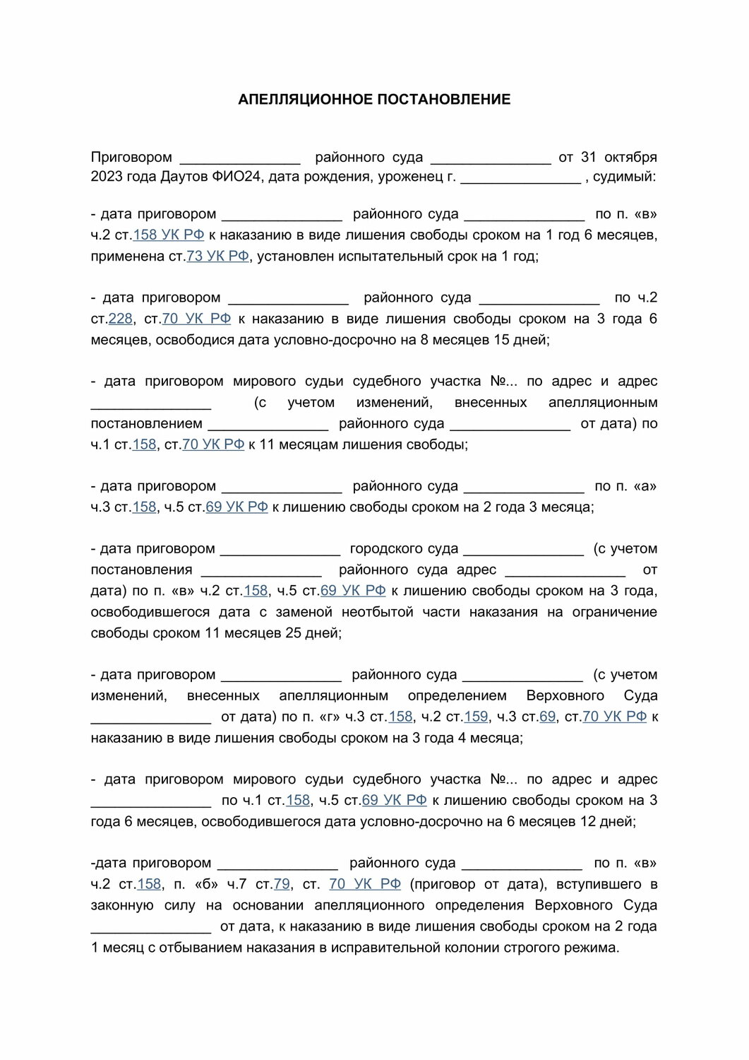 образец соглашения, образец договора, завещание образец, образец мирового соглашения, образец договора займа