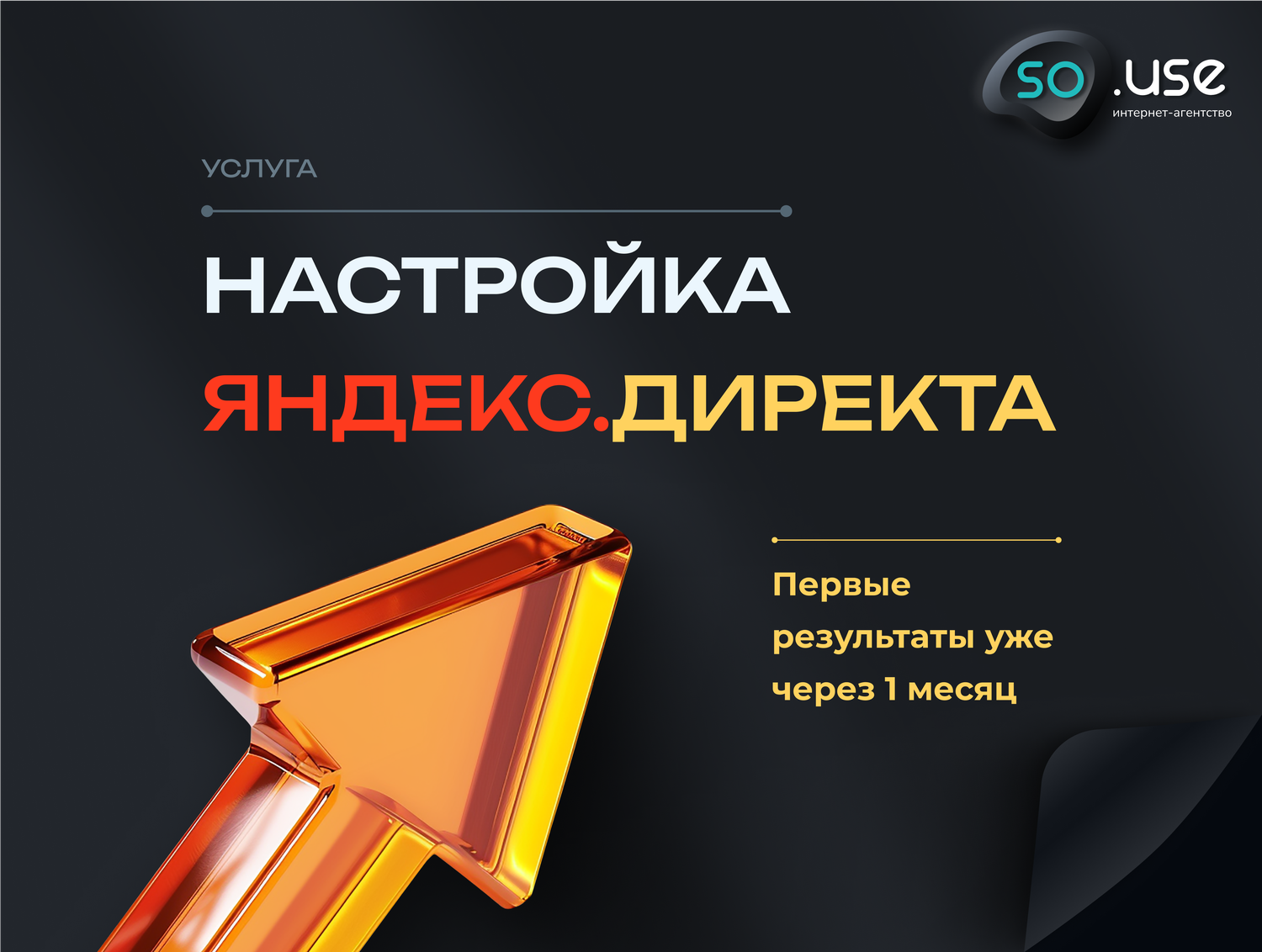 яндекс директ, реклама в яндекс директ, товарная кампания яндекс директ, настройка яндекс директ, рекламные кампании яндекса