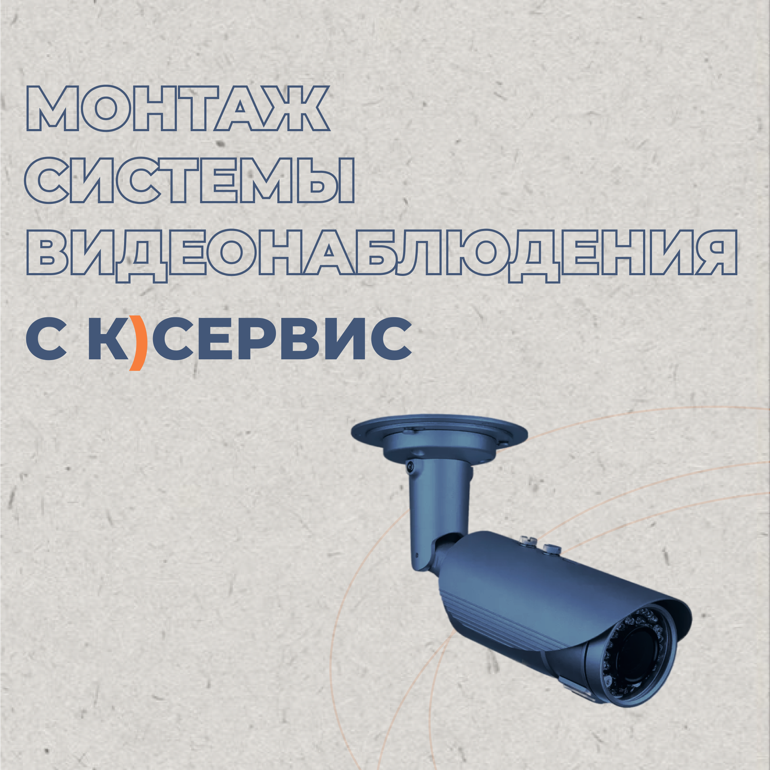 ip66 камера видеонаблюдения, камера видеонаблюдения santrin, ведется видеонаблюдение, видеонаблюдение дисконт настройка, камера наружного наблюдения