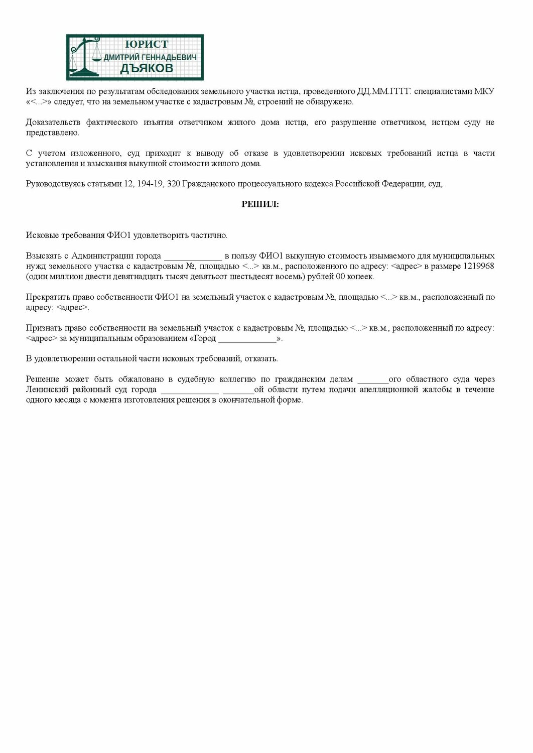 страница с текстом, образец искового заявления, образец, образец ходатайства, образец заявление