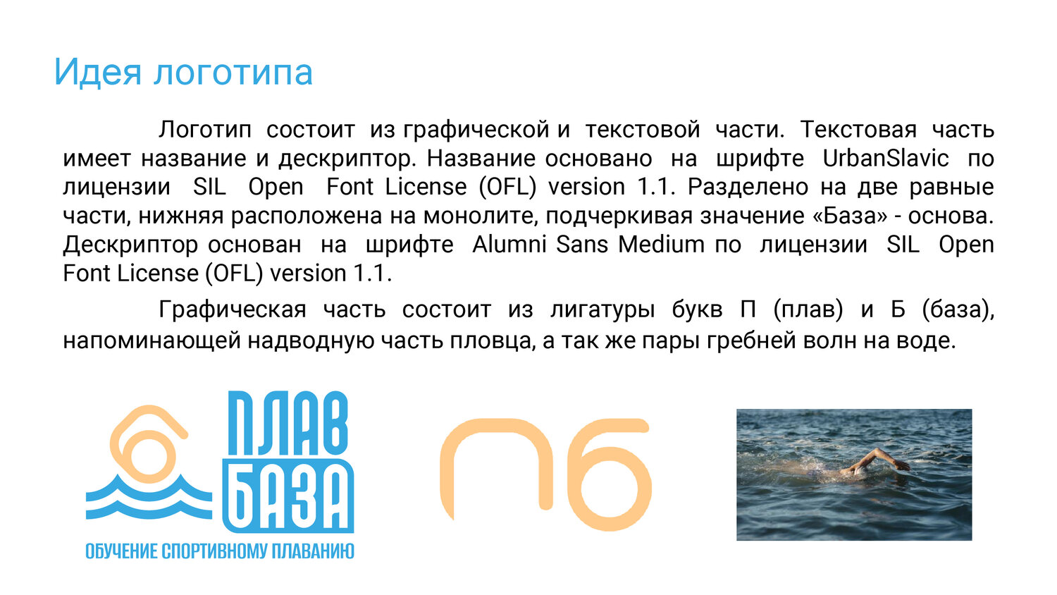 графические форматы, формат шрифта, размер шрифта заголовка, формат bmp примеры, логотипы текстовые