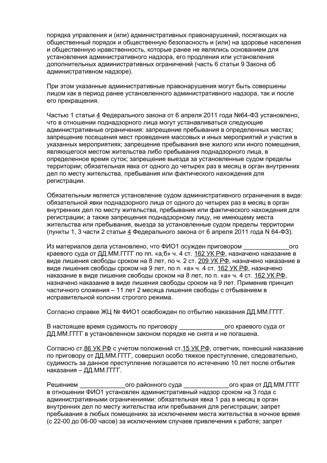 страница с текстом, ук рф статьи, ст. 30 ч.3, ст.159 ч.4 ук рф, ст 159 ук рф, ст 359 ук рф