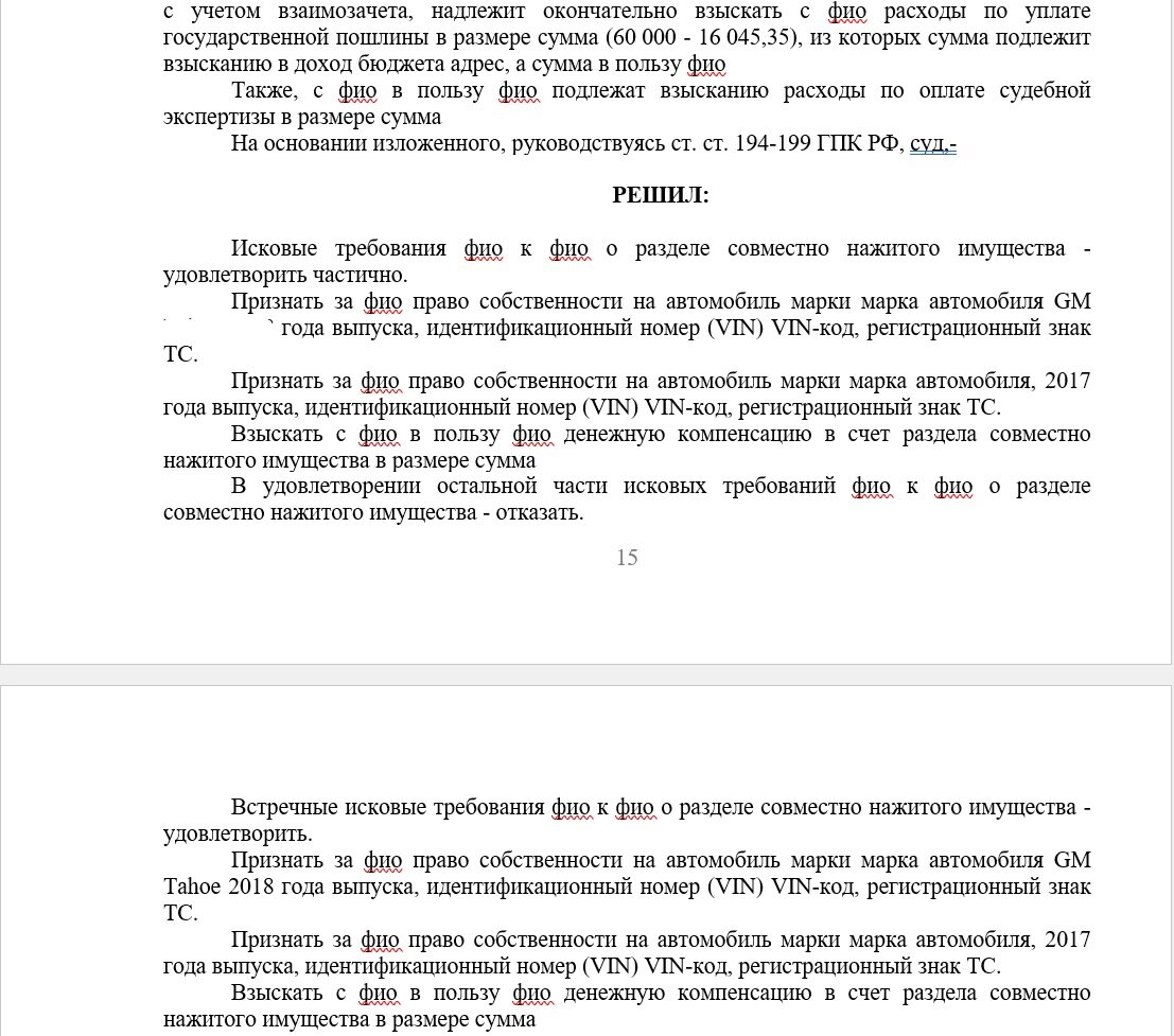 задача решение, задач, задачи по уголовному праву с решением, страница с текстом, задачи по макроэкономике с решениями