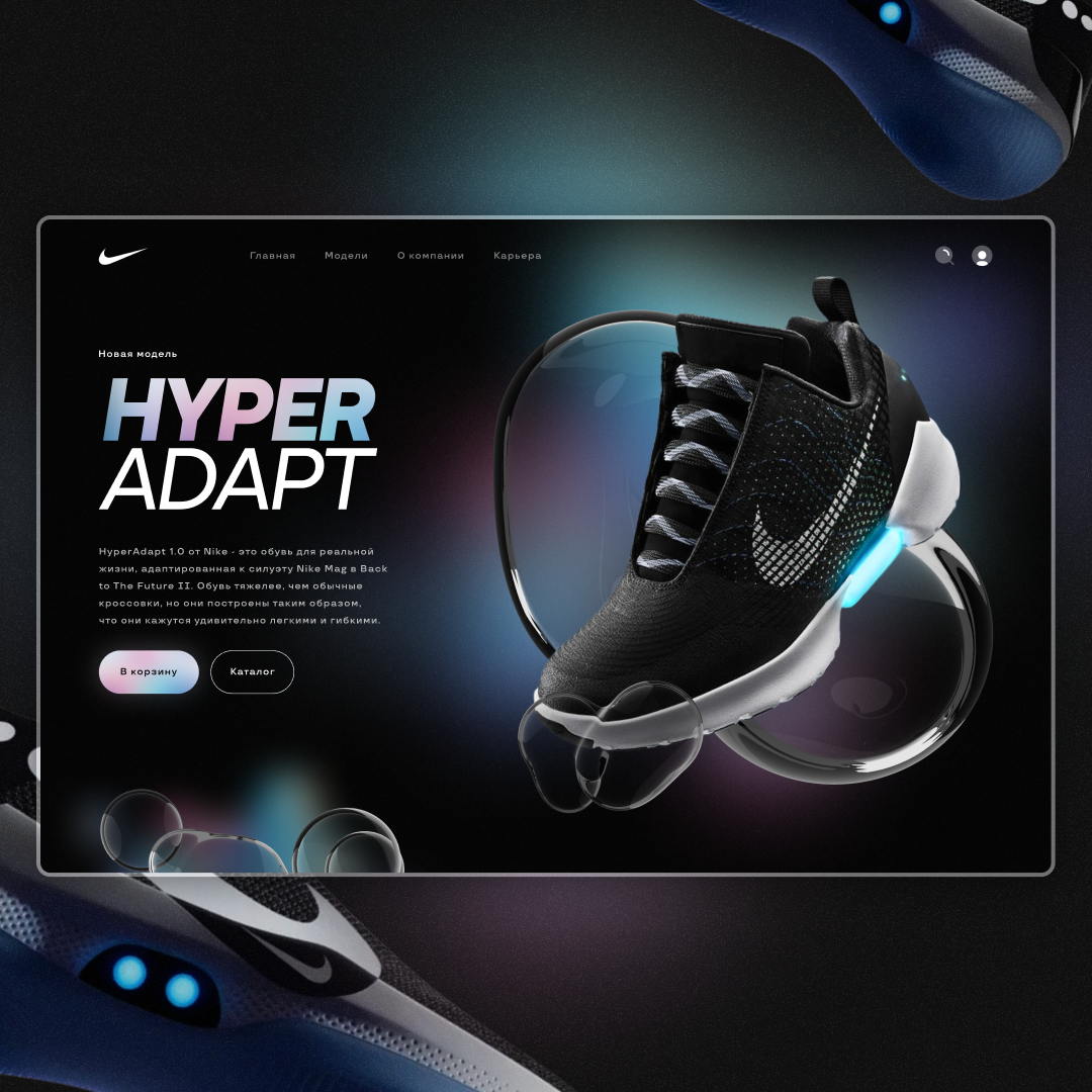 кроссовки nike, nike hyper adapt, обувь nike, самошнурующиеся кроссовки nike, кроссовки от nike