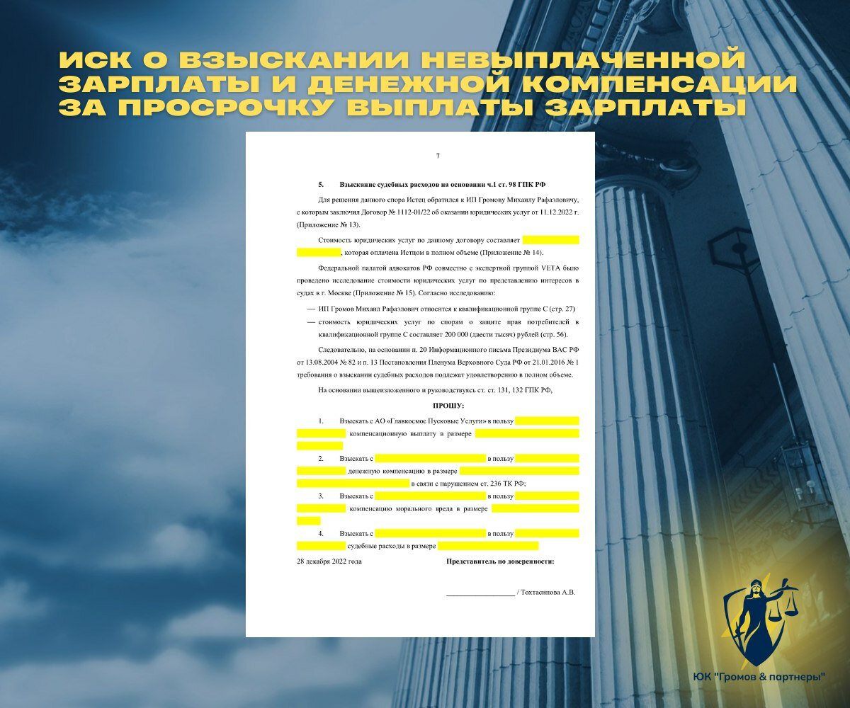 задержка заработной платы, зарплата, задержка зарплаты, выплата, страница с текстом