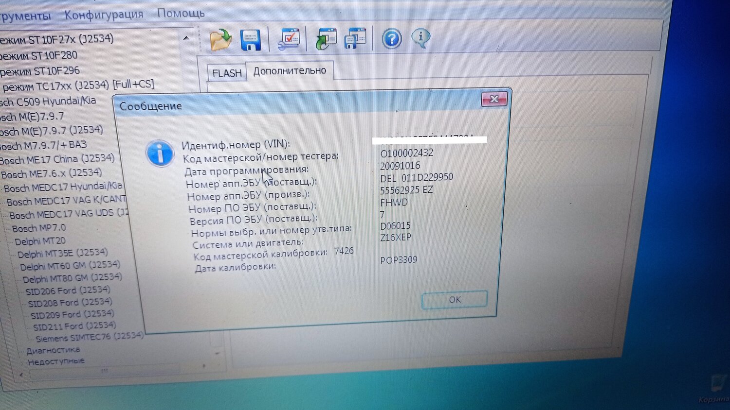 эбу delphi mt60, эбу delphi mr-140, sirius d42 блок эбу, прошивка эбу 797, прошивка эбу