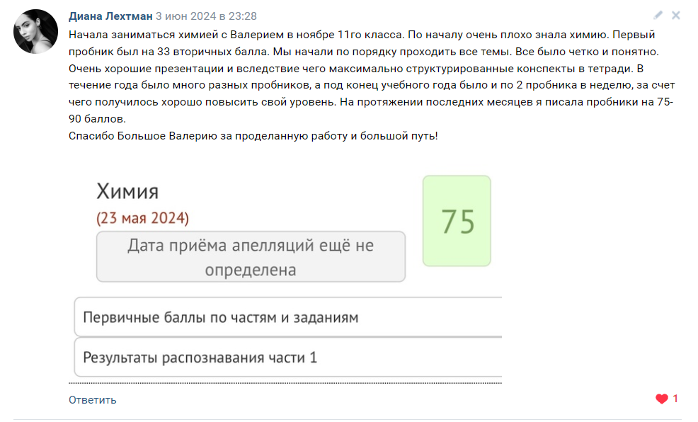 первичные баллы, задание, егэ по химии, баллы на егэ, результат егэ