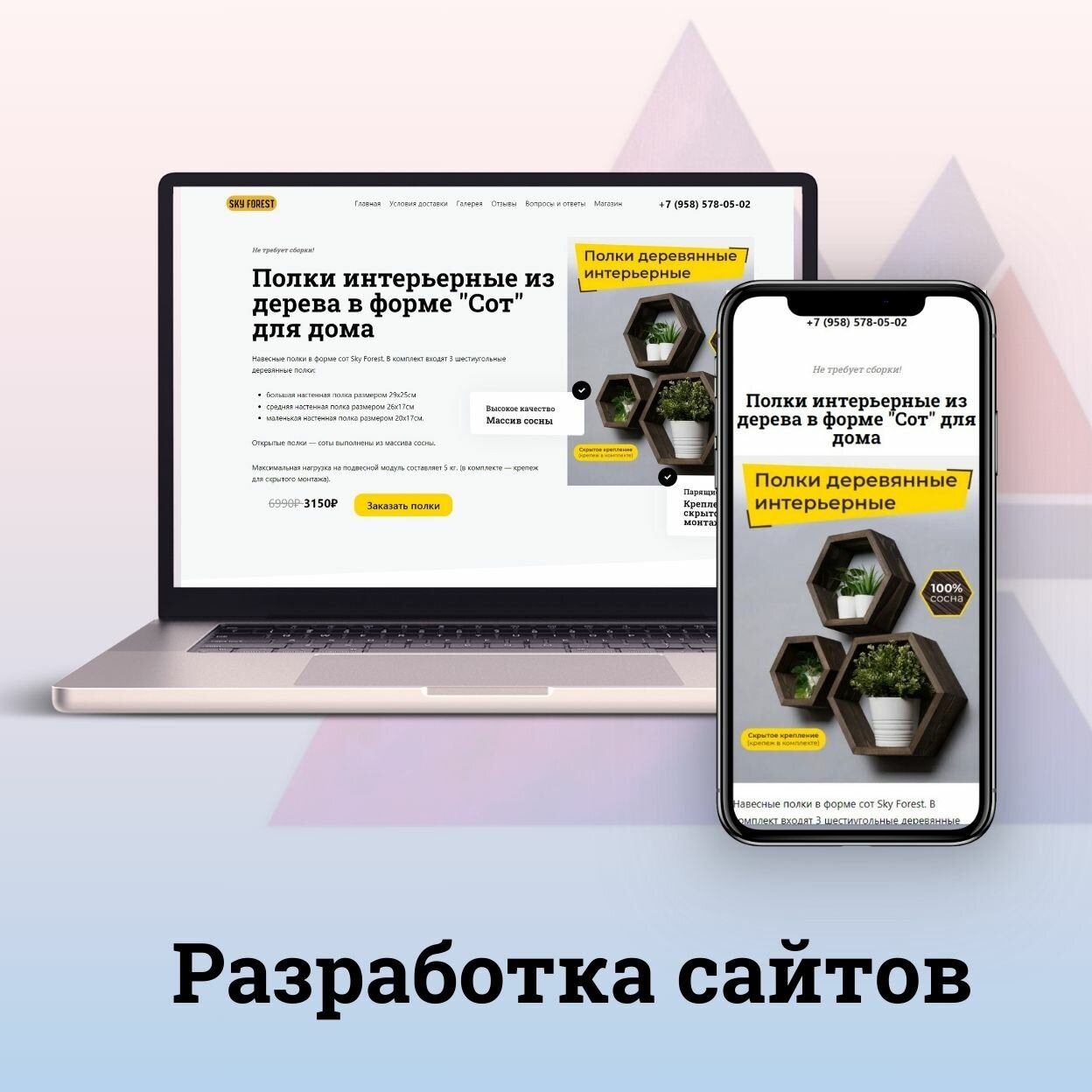 веб дизайн, лендинг, дизайн лендинга, дизайн сайта веб студии, лендинг дизайн