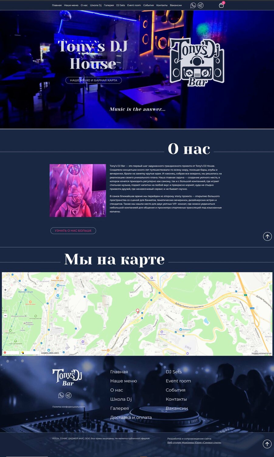 дизайн сайта ночного клуба, ночной клуб, клуб, dle шаблон ночной клуб, дизайн веб