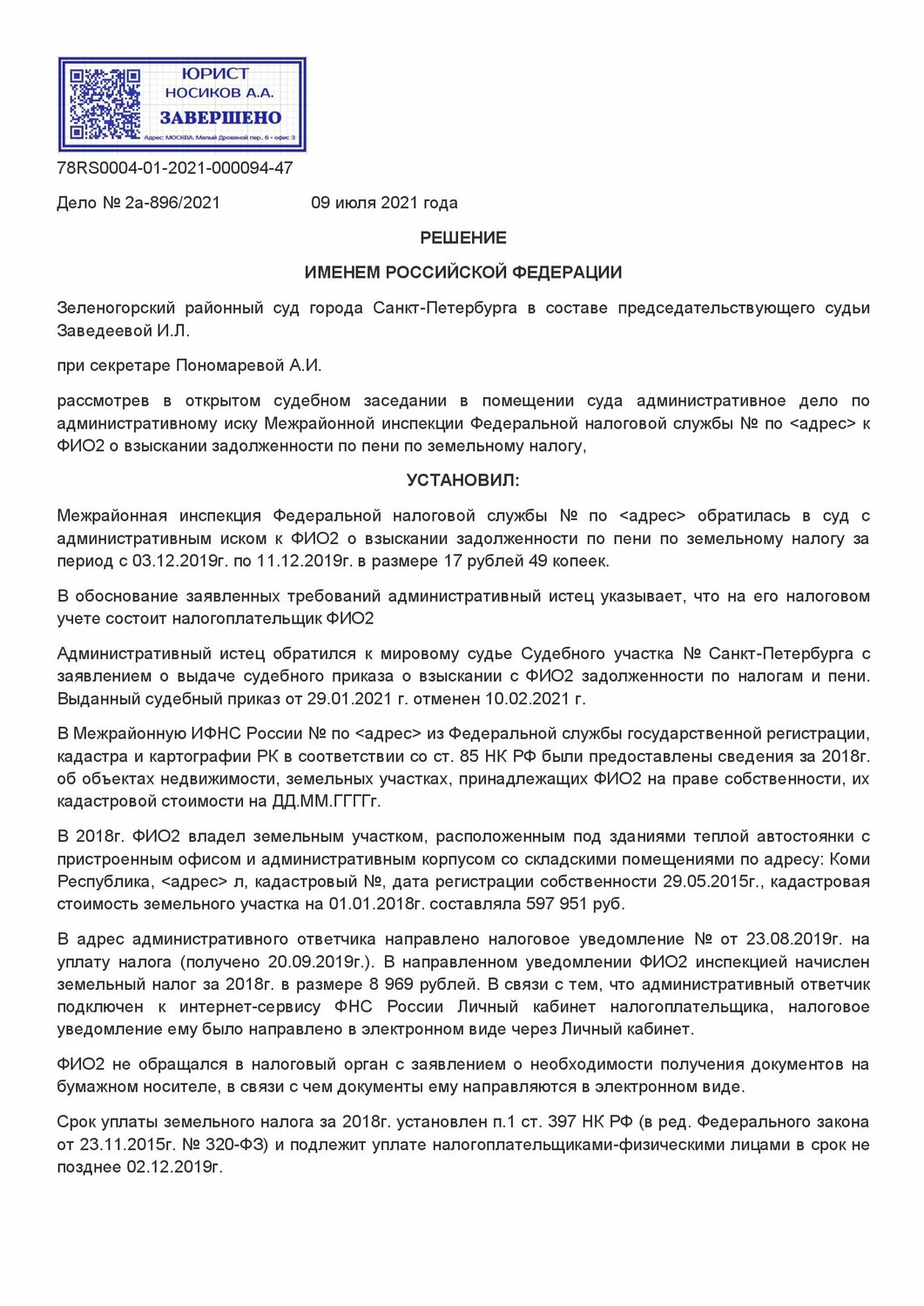 исковое заявление в суд на пристава исполнителя образец, образец административного искового заявления в суд по кас рф, обжалование постановления судебного пристава исполнителя образец, образец административного искового заявления, заявление на обжалование постановления судебного пристава образец