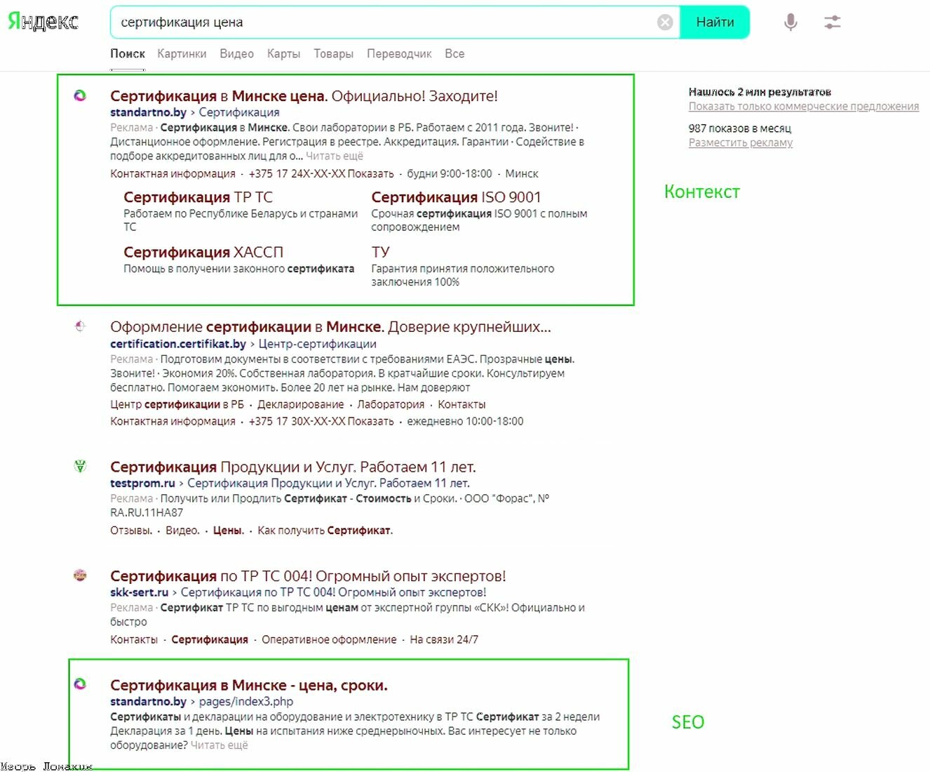 сертификат, сертификации, программы проверки, электронная подпись росреестр, сертификат электронной подписи