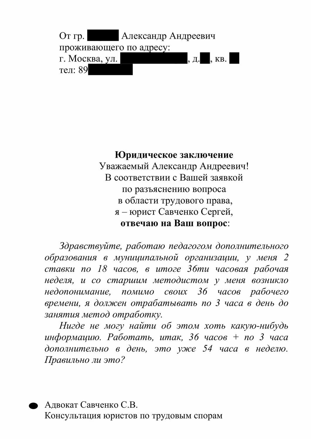 образец, образец письма, образец заключения, заявления, образец жалобы