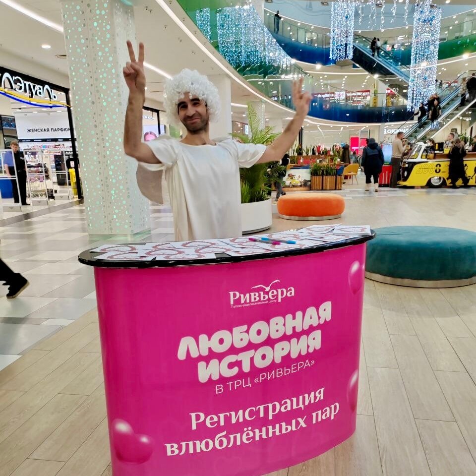 Организация мероприятий ко Дню Влюбленных 14 февраля