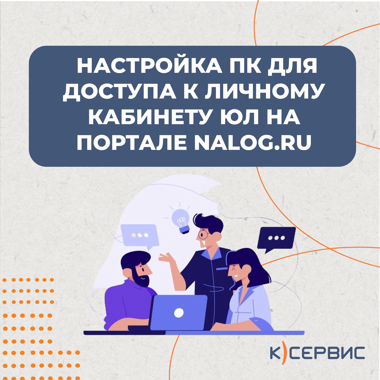 личный кабинет налогоплательщика, личный кабинет налогоплательщика для физических лиц, личный кабинет налогоплательщика для физических, кабинет налогоплательщика, личный кабинет налогоплательщика юридического лица