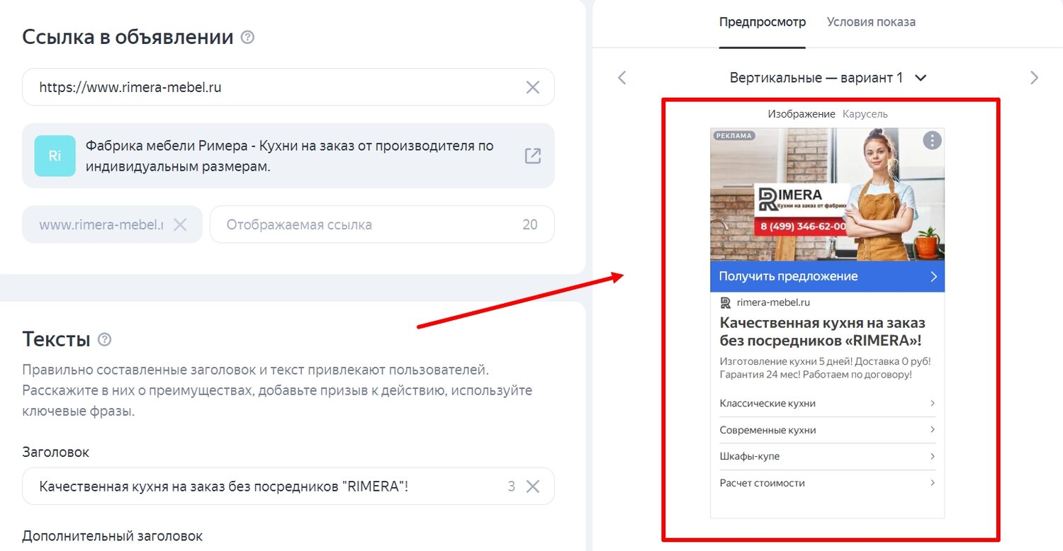 пример таргетированной рекламы, примеры таргетированной рекламы в инстаграм, таргетированная реклама, реклама в инстаграм сделаем сайт, реклама в инстаграм