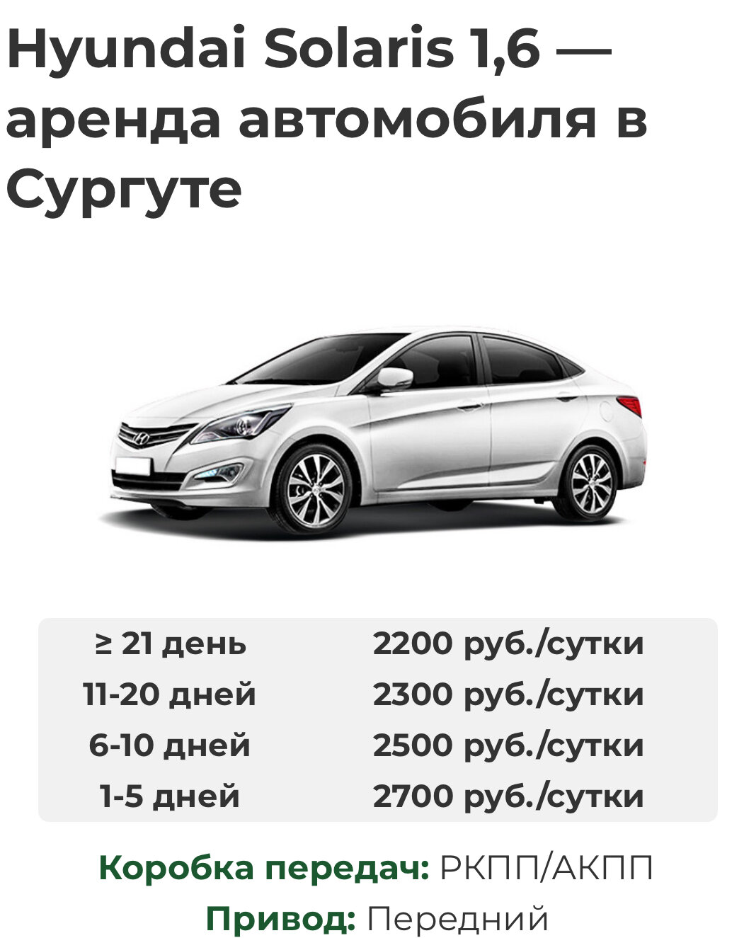 hyundai solaris 2016, hyundai solaris 2015, hyundai solaris 2014, hyundai solaris 2015 accent, автомобиль hyundai solaris