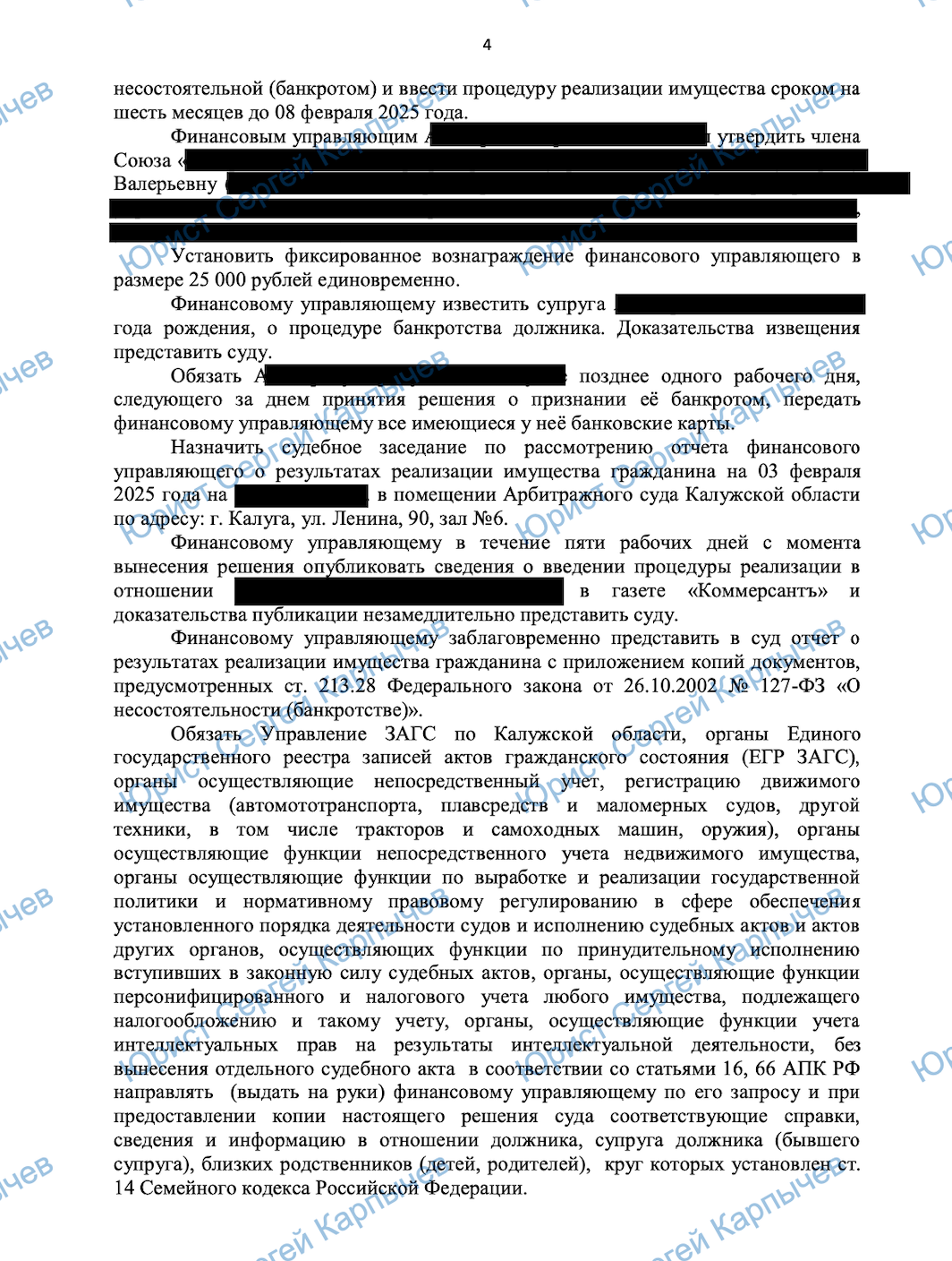 реестр требований кредиторов, заявление о включении в реестр требований кредиторов в арбитражный суд образец, образец заявления о включении в реестр кредиторов в арбитражный суд, искового заявления, реструктуризация долгов гражданина