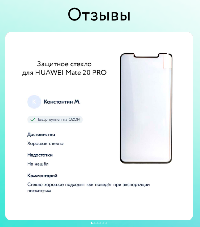 защитное стекло huawei p30 lite, защитное стекло для huawei p40, защитное стекло на хонор 20 лайт, защитное стекло huawei p30 pro, защитное стекло для samsung galaxy a31