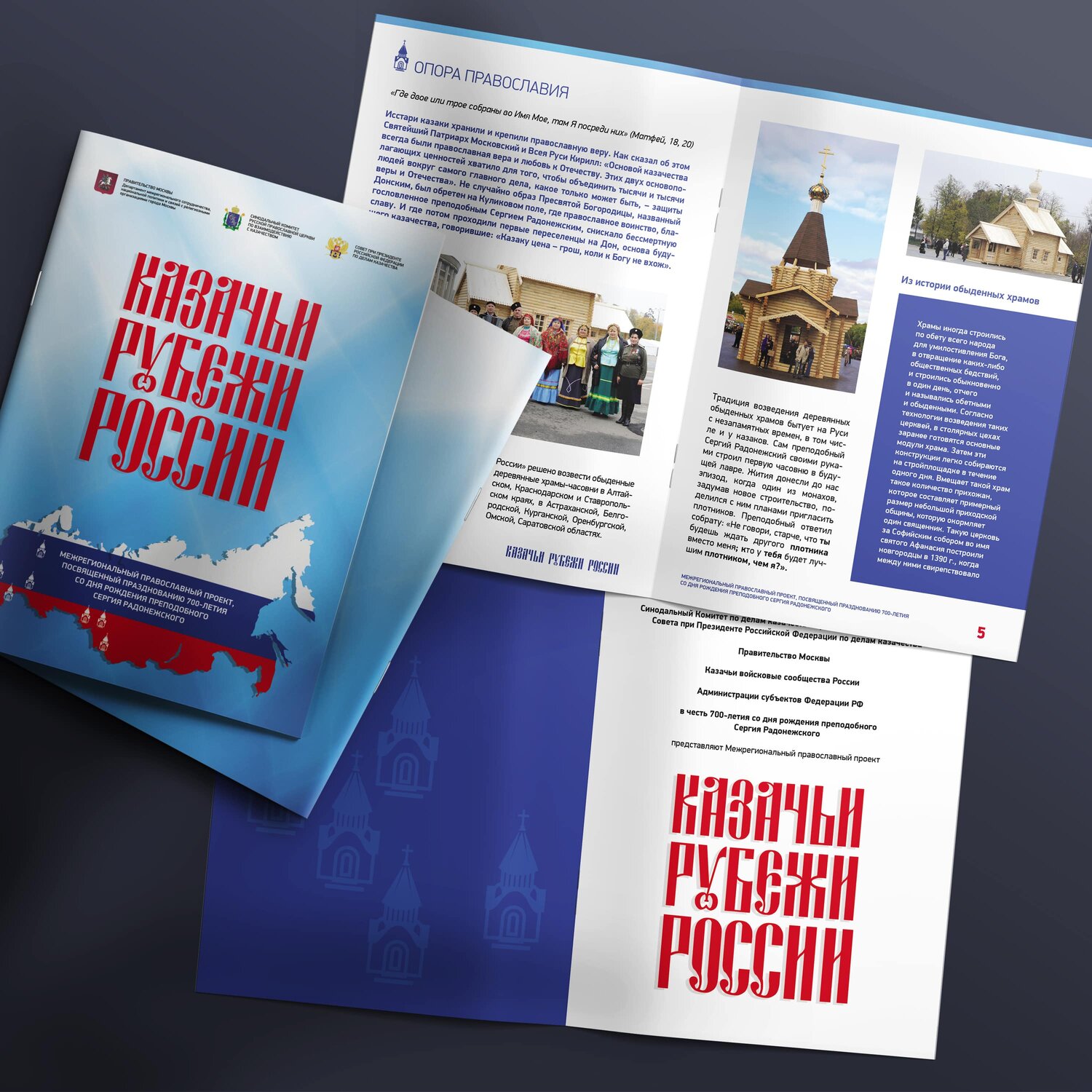 Рекламный буклет дизайн интерьера - 84 фото