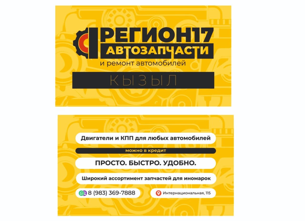 автозапчасти, автолига реклама, диагностика автомобиля, доставка запчастей, магазин автозапчасти тосно