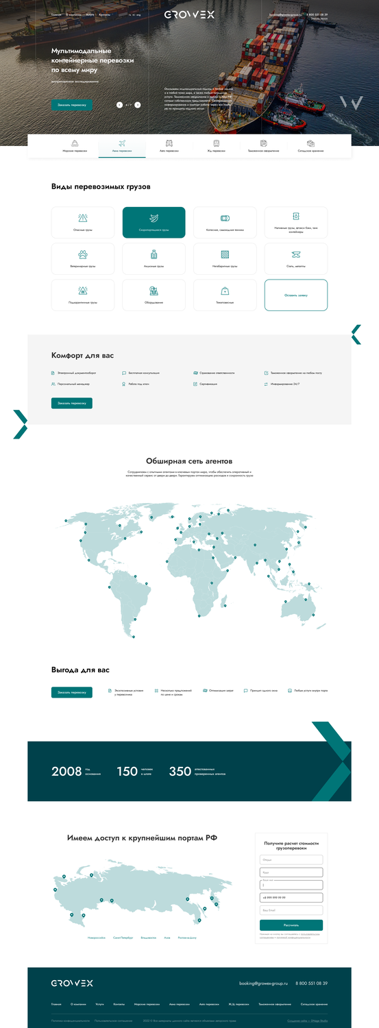 карта мира, карта мира вектор, карта векторная на компьютер, экран телефона, global