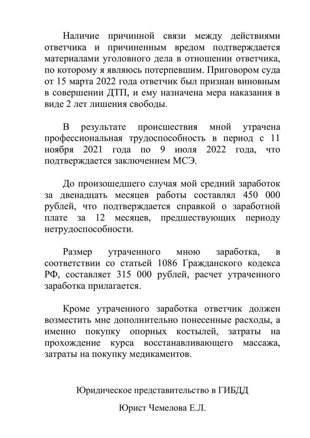 страница с текстом, домашнее задание, задания, реферат по теме, учебная работа