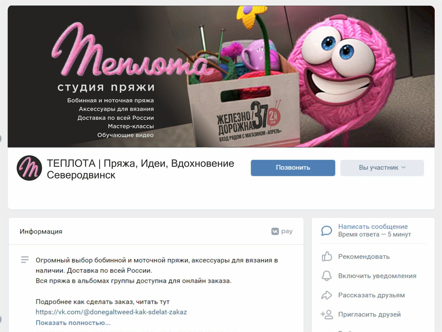 скриншот, интернет магазин одежды в вк, таргетированная реклама, игровая комната