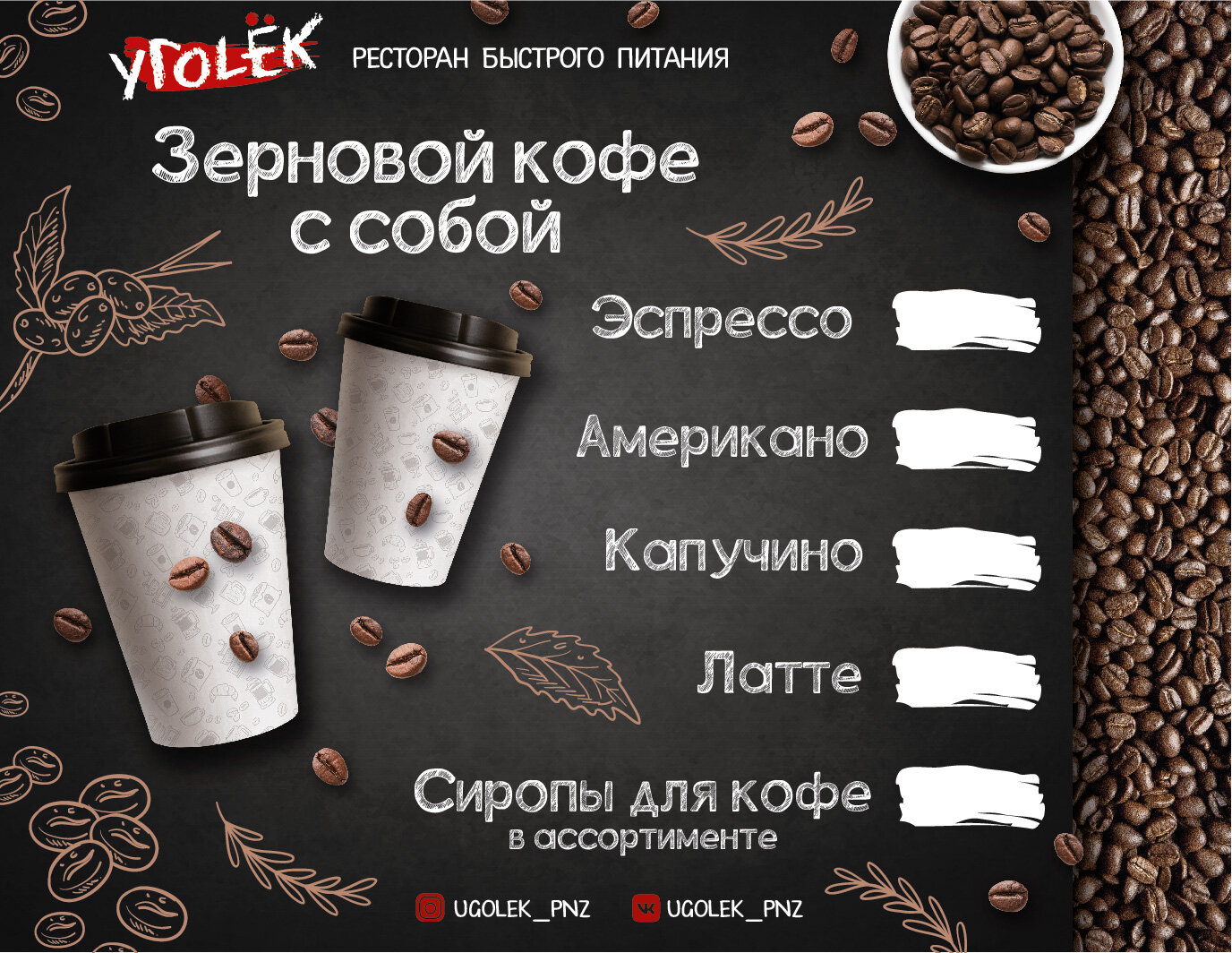 кофе, зерновое кофе, кофе латте, бариста кофе, кофе чай