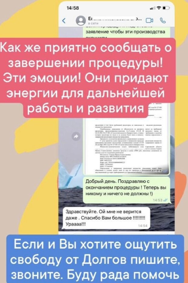 скриншот, обратная связь, психология мотивации, страничка, человек