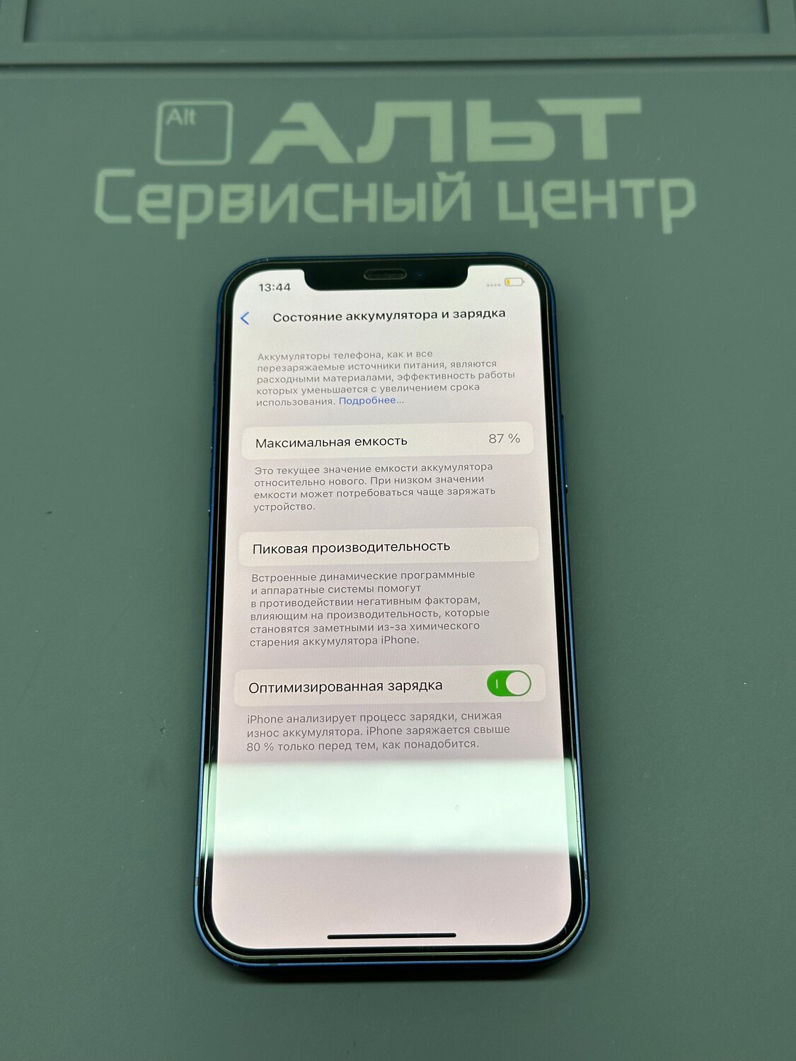 iphone, телефон iphone, iphone 13, мобильный телефон, iphone 12 128