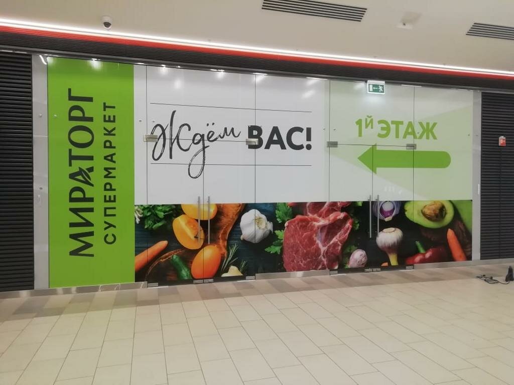 площадь александра невского 1, метро площадь александра невского 1, гипермаркет муг, азбука вкуса и вкусвилл, баннер
