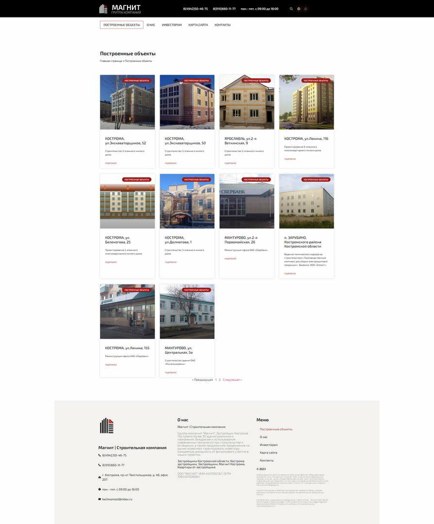 строительная компания, агентство недвижимости, веб дизайн, мужчина, агентство недвижимости 1с