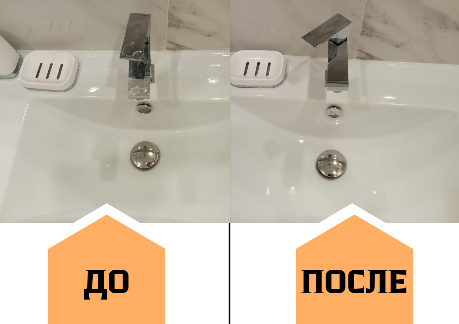 восстановление раковин, раковина, чистая раковина, раковина ванна, ванная раковина