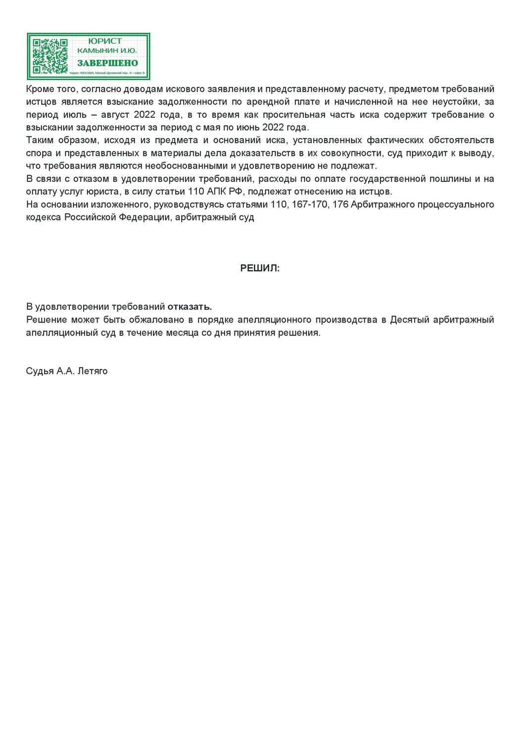 страница с текстом, текст, иск образец, жалоба образец, образец