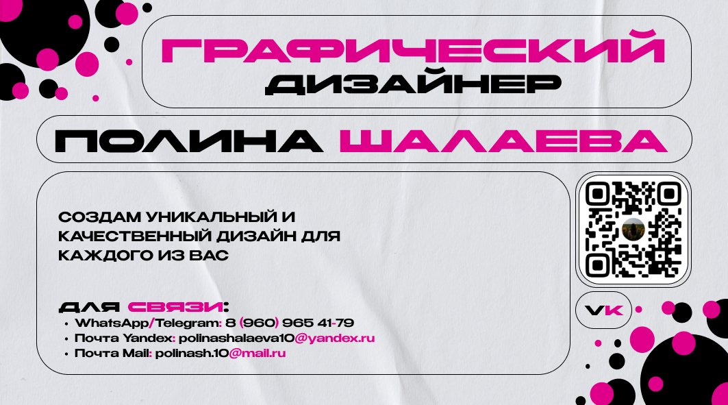 графический дизайн, дизайн, дизайн баннера, дизайн визиток, рф дизайн