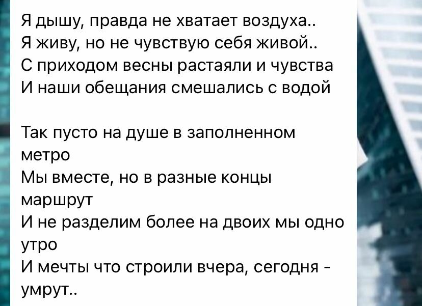 текст, нас бьют мы летаем текст, текст текст, стихи, слова со смыслом