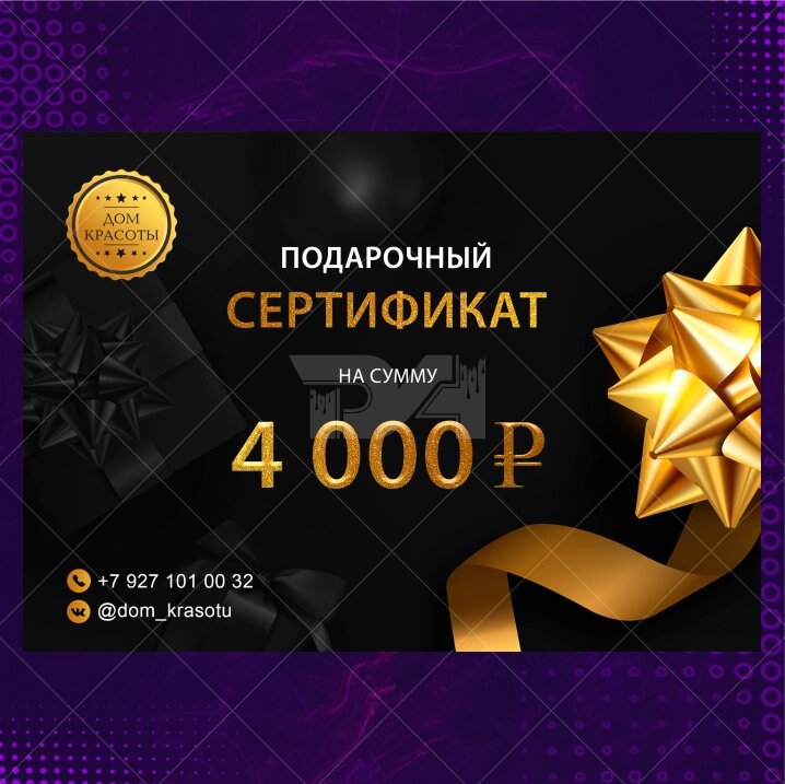 подарочный сертификат черный, подарочные сертификаты, подарочный сертификат для мужчины, подарочные сертификаты шаблоны, сертификат подарочный для женщины